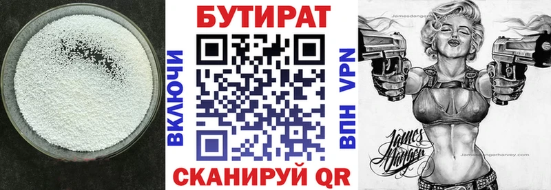 Бутират бутандиол  Михайловск 