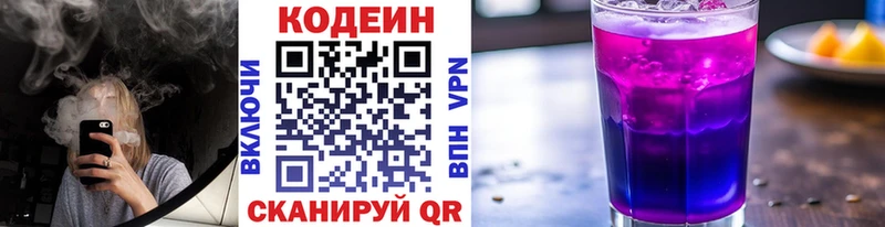 цена наркотик  Михайловск  Codein напиток Lean (лин) 