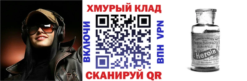 ГЕРОИН герыч  hydra онион  Михайловск  продажа наркотиков 