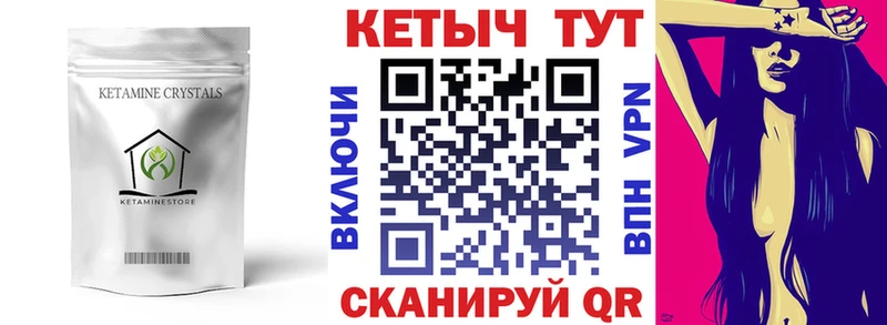 купить наркоту  ОМГ ОМГ вход  Кетамин VHQ  Михайловск 