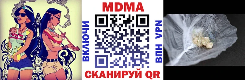 цена наркотик  Михайловск  МДМА кристаллы 